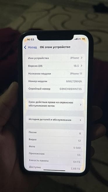 10 iphone: IPhone 11, Черный — 10