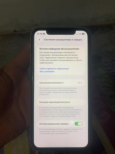iphone 11 черный: IPhone 11, 128 ГБ, Желтый, 75 % — 2