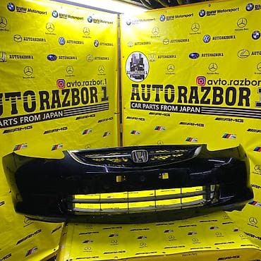 Бампер Honda, Оригинал