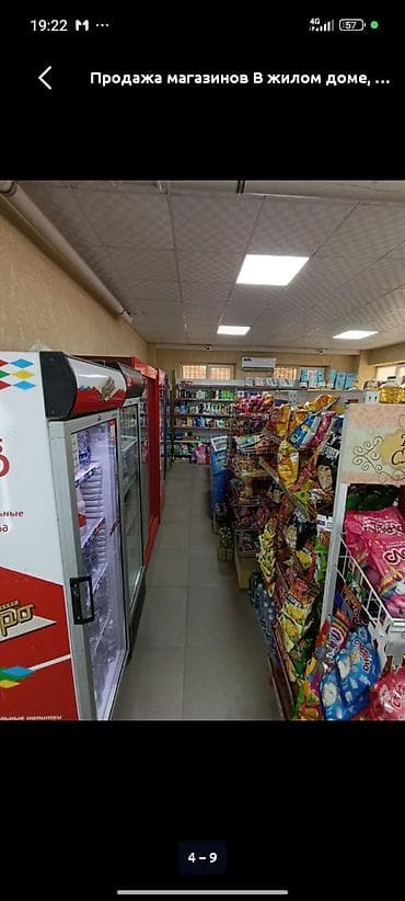 с тюп: Продажа бизнеса Магазин, Продукты, Вместе с: Оборудование и мебель — 4