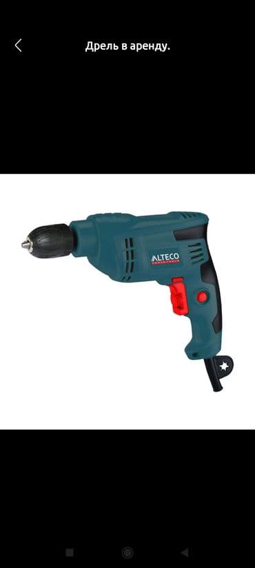 stroy_rent312: Дрель аренда. Район восточного автовокзала. Куренкеева 74. Возможно