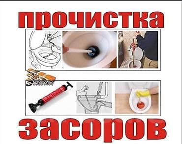 щетка для пылесоса: Профессиональная прочистка канализации и устранение засоров 24/7. Что — 2