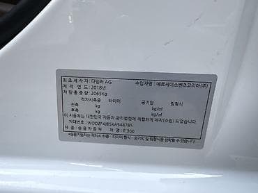 e300: Mercedes-Benz E-Class: 2019 г., 2 л, Автомат, Бензин, Седан — 8