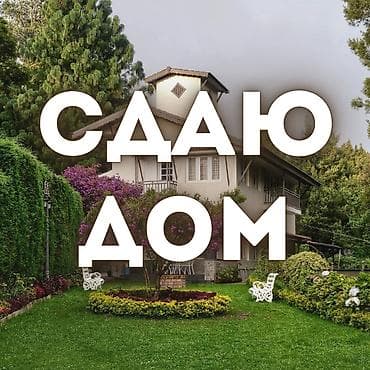 аренда мед центр: 135 м², 6 комнат — 1