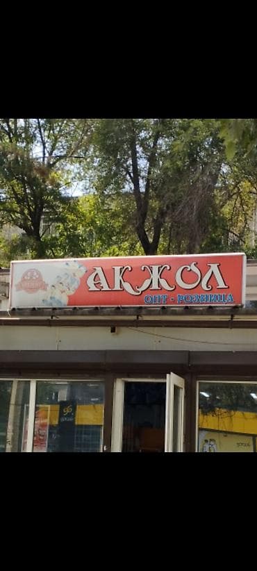 Оборудование для бизнеса: ПРОДАЮ : Барная стойка стулья, Водопад с подсветкой фрютирница — 10