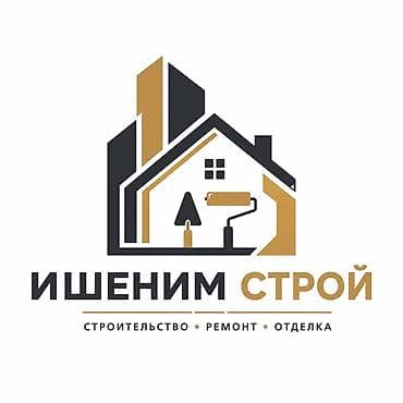 варить: Ремонт под ключ | Офисы, Квартиры, Дома Больше 6 лет опыта — 1
