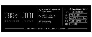 Дизайн | Квартиры