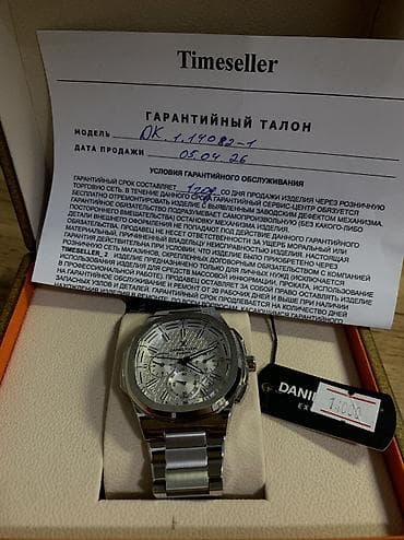 Классические часы часы, Daniel Klein, Турция, Водонепроницаемые, Секундомер, Таймер, Мужские, Новый