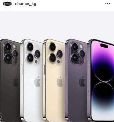 сколько стоит айфон 14 про в бишкеке: IPhone 14 Pro, В рассрочку — 2