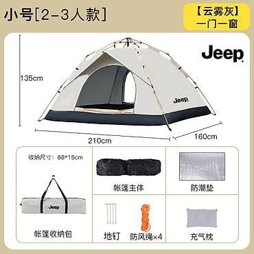 Палаточный комплект для кемпинга 1) Палатка Jeep, размер для 2–3