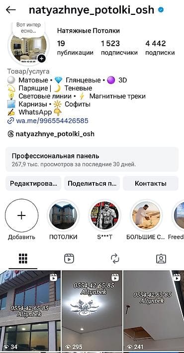 декоративная шпаклевка цена за работу: Натяжной потолок Глянцевое, Матовое, 3D потолки Гарантия, Бесплатная консультация, Бесплатный замер — 2