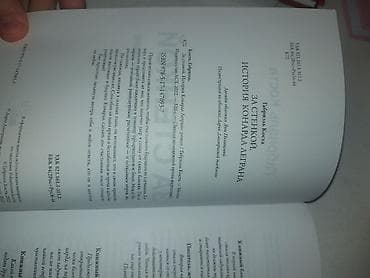 рю мураками: Роман, На русском языке, Б/у, Самовывоз — 4