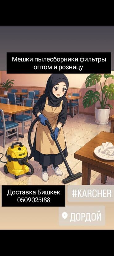 пылесос дордой: Карчер Керхер Строительные пылесосы вд2 плюс оригинал Европа Wd2 plus — 2