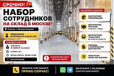 Грузчик
