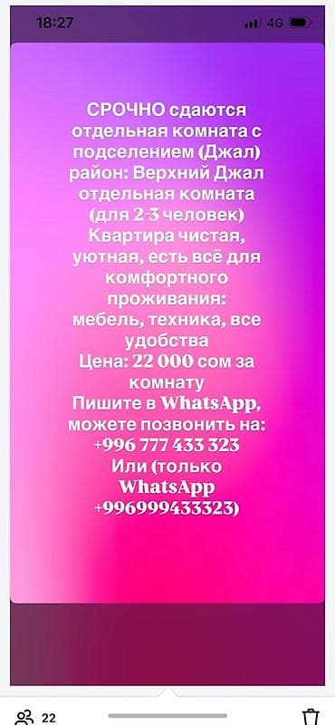 снять квартиру в джале: Сдаётся отдельная комната с подселением (Джал), район Верхний Джал — 1