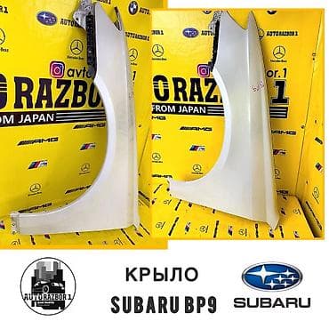 Крыло Переднее правое Subaru, Б/у, Оригинал