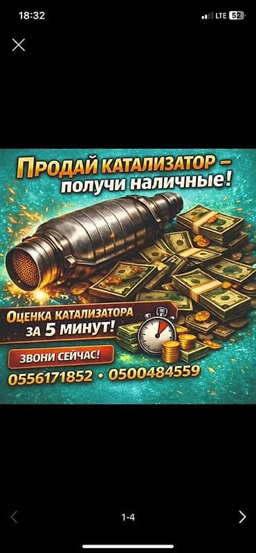 жетта разбор: Скупка автомобильных катализаторов по анализу состава - Принимаем — 4