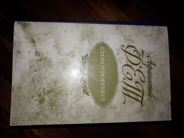 книги агата кристи: Книги разные: собрание сочинений В.Скотта, 150 с 1 том. А.Кристи — 3