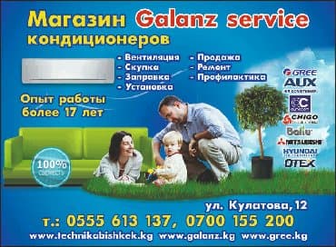 gree кондиционер цена: Кондиционер Gree Колонный — 2