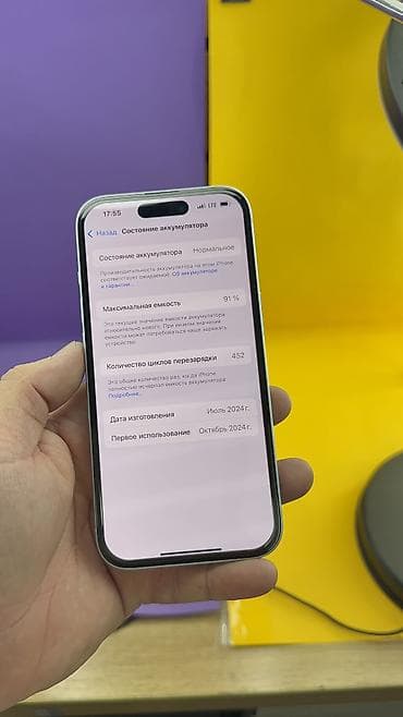 цены на айфон 11 в бишкеке: IPhone 15, Б/у, 128 ГБ, 91 % — 9