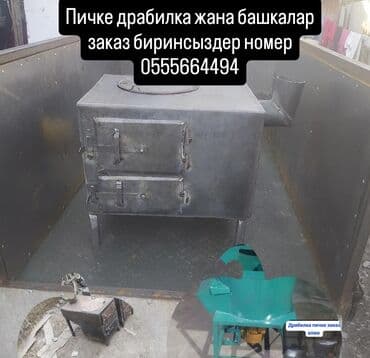 Барбекю: Металлические печи на твердом топливе — изготовление под заказ — 4