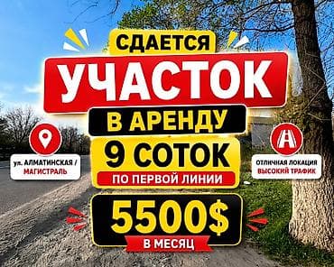 9 соток Для бизнеса, Газ, Электричество, Водопровод — 1