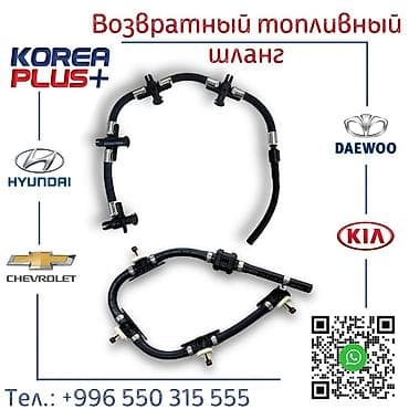 Возвратный топливной шланг