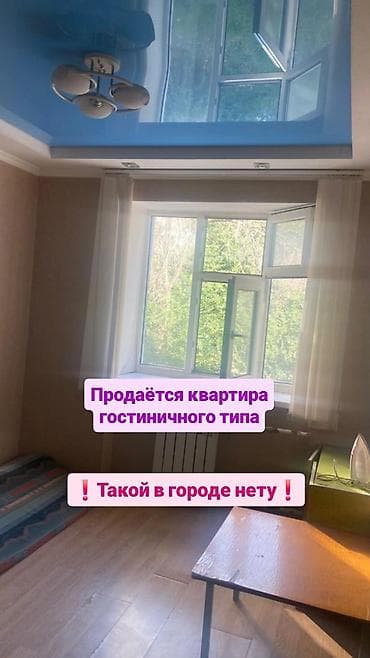 1 комната, 12 м², Гостиничный тип, 2 этаж, Евроремонт