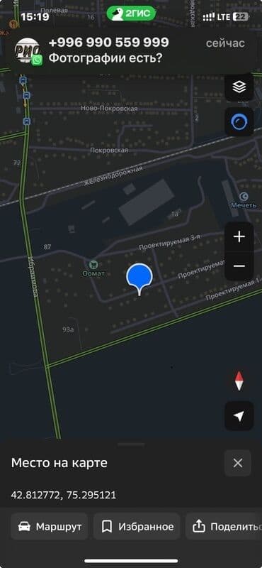 8 соток, Для строительства, Красная книга