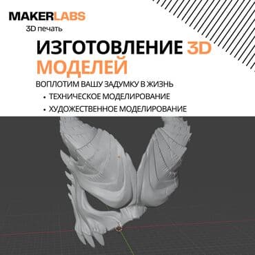 Печать: 3d пeчaть, 3д пeчaть пo тeхнологии FDМ 🧮Конcультация и pаcчет — 3