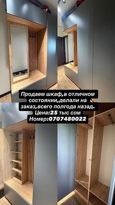 Прихожий гарнитур на заказ: встроенный шкаф-купе с зоной для обуви и
