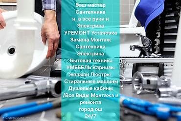 требуется кафельщик в бишкеке: Плиточные работы в ванной под ключ. - Облицовка стен и пола — 2