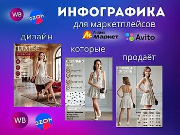profile design: Графический дизайнер — 1