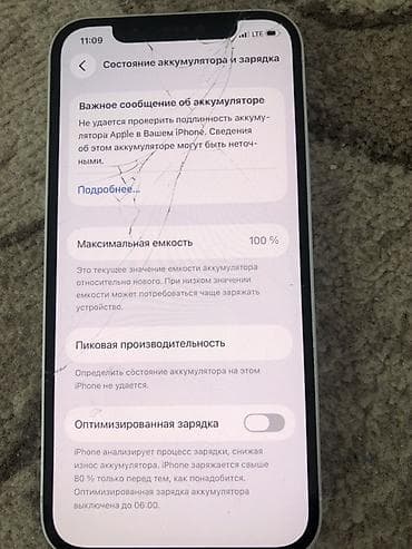 poco m7: IPhone 12, Б/у, 128 ГБ, Белый, 100 % — 6