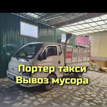 купить бумагу а4 оптом бишкек: Портер такси Портер такси Портер такси Портер такси Портер такси — 1