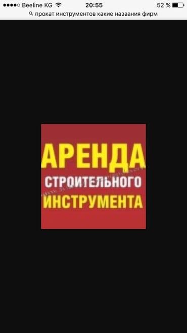 мороженое оборудование: Сдаю в аренду строительные леса #стройка #аренда #леса #стоики — 3