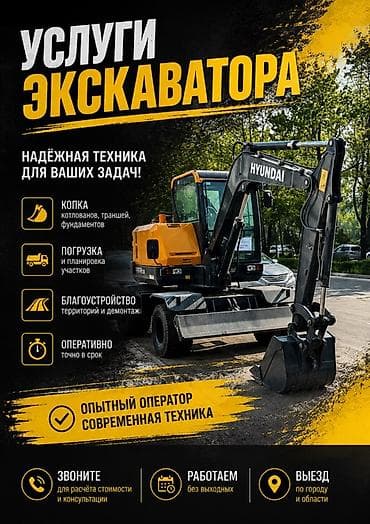 Услуги экскаватора | Траншеи