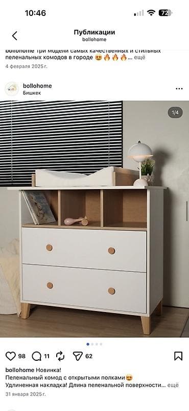 study table: Пеленальный стол, Б/у, Дерево — 4