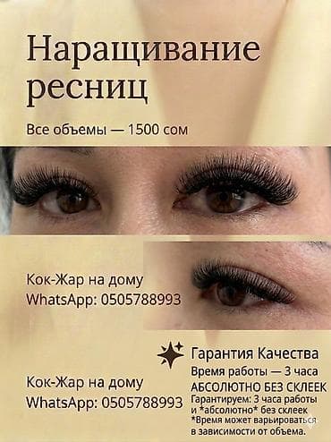 Приглашаю на наращивание
