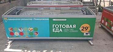Муздатуучу жабдуулар: Продаётся торговая морозильная бонета (островная витрина) с верхними — 3