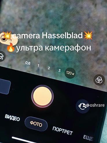 ipad pro 12: 🔥 oppo find x7 Ultra 🔋 Аккумулятор — хороший ✨ Отличное состояние ✅ — 2