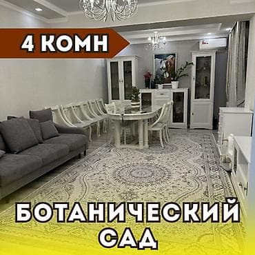 Недвижимость: 4 комнаты, 112 м², Элитка, 2 этаж, Евроремонт — 1