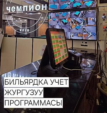 вело сервис: Программа учета для бильярдного клуба Функции: - Управление столами — 1
