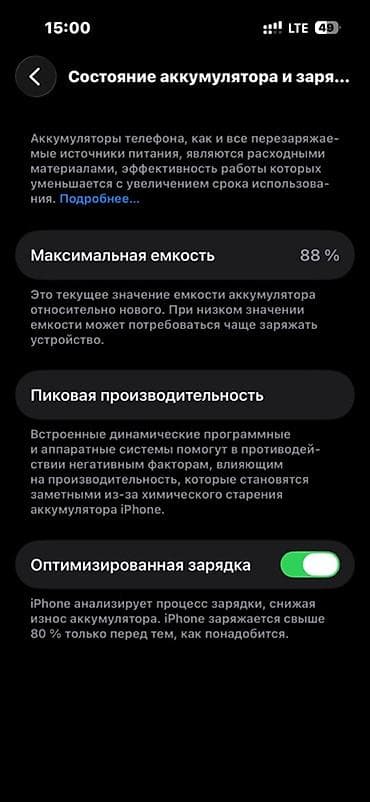 запчасти айфон х: IPhone 14 Pro, Б/у, 128 ГБ, Черный, 88 % — 3