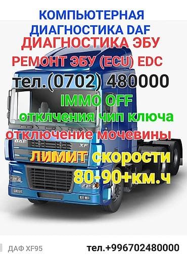 СТО, ремонт транспорта