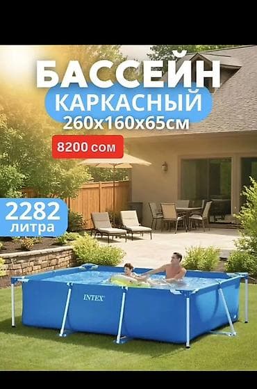 лыжи бишкек: ( НАПИШИТЕ ТОЛЬКО ВОТСАП) Каркасные бассейны Intex — для отдыха дома и — 6