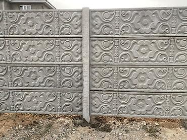 крп: Железобетонная заборная плита, Длина: Другая длина, Высота: Другая высота, Толщина: Другая толщина, Новый — 3