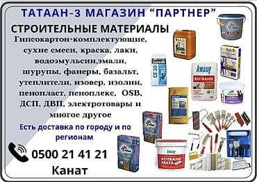 Эмаль: Түсү - Ак — 1