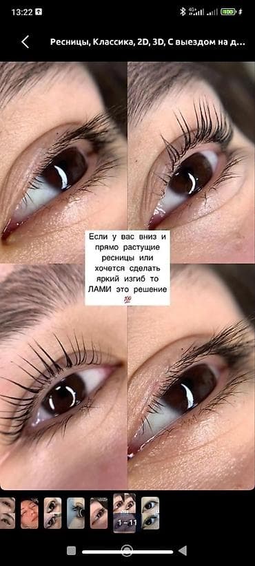 линза на авто: Ресницы, Классика, Гипоаллергенные материалы — 2