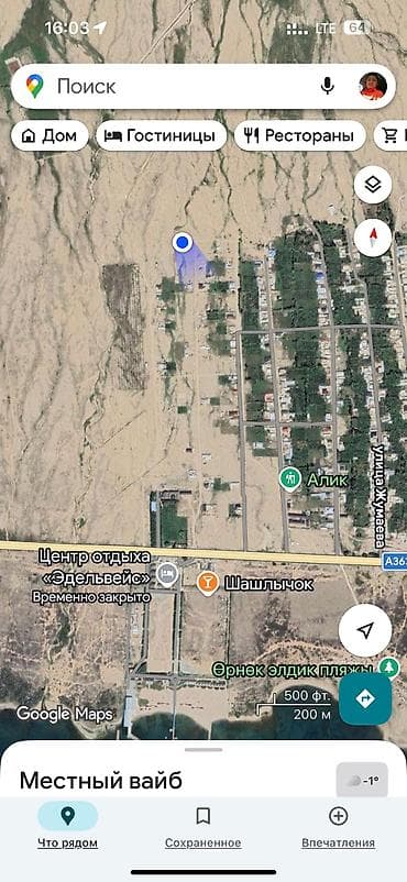 бакай ата ж м: 10 соток, Кызыл китеп — 6